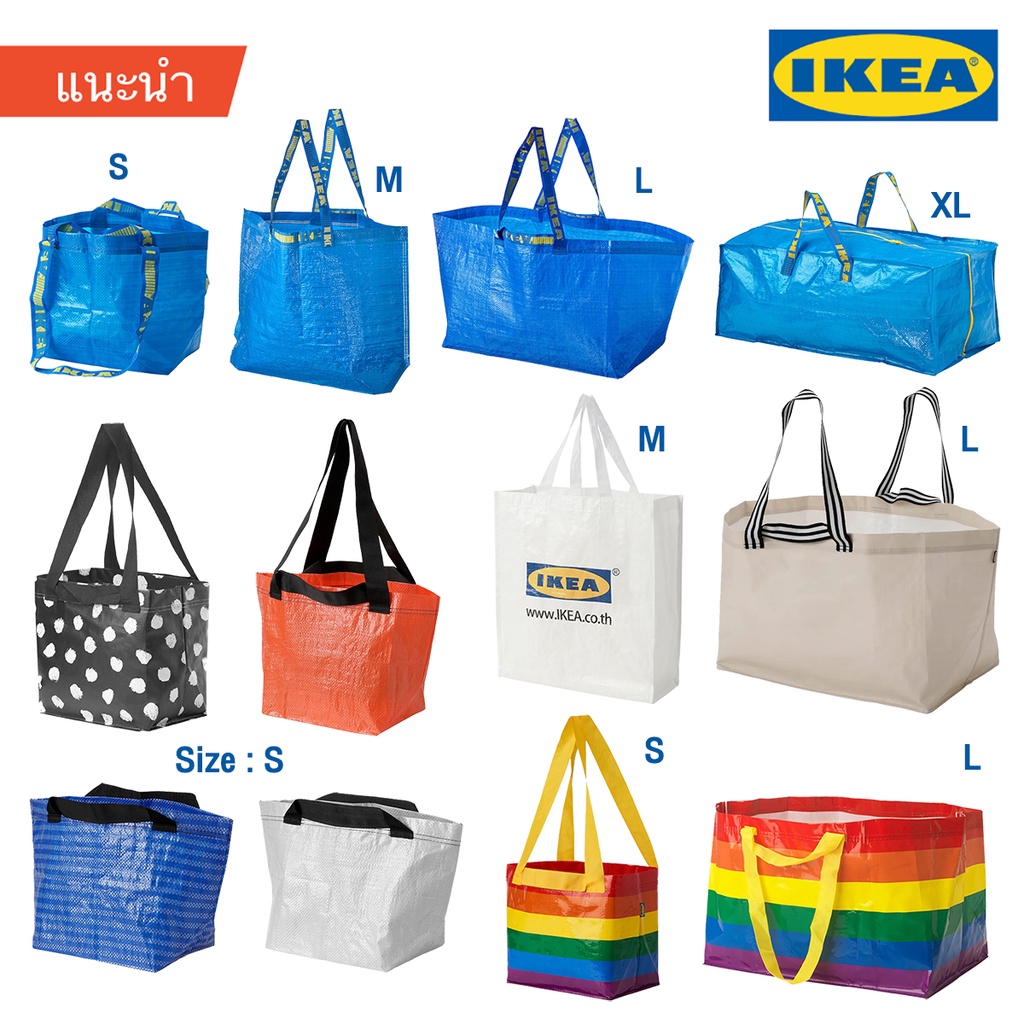 ถุง IKEA แท้ 100 ถุงอิเกีย ถุงผ้า ถุงหิ้วอิเกีย ถุงช้อปปิ้ง กระเป๋า S