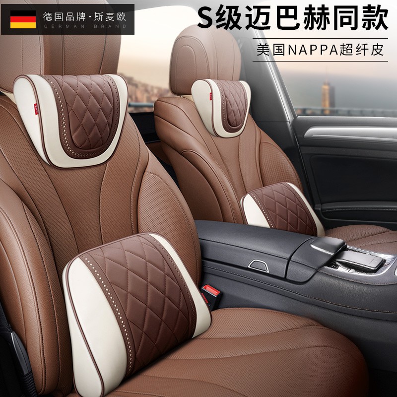 ぅ℉SClass Maybach Car Headrest Lumbar Pillow Cervical Pillow Car Seat