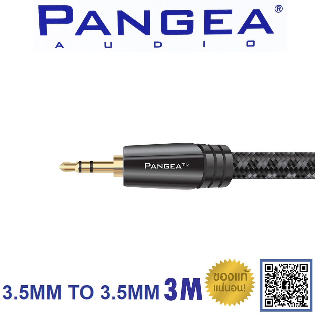 M2M PANGEA AUDIO PREMIER 3.5mm to 3.5mm CABLE / AUX Cables Audio grade