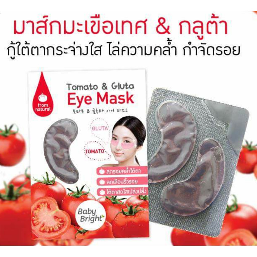 (แท้) Baby Bright Tomato Gluta Aloe Vera Eye Mask เบบี้ไบร์ท มะเขือเทศ