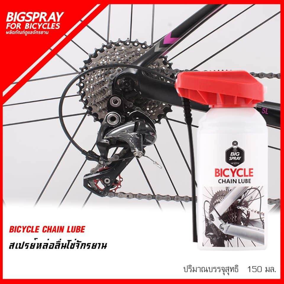 สเปรย์หล่อลื่นโซ่จักรยาน BICYCLE CHAIN LUBE shaffbike ThaiPick