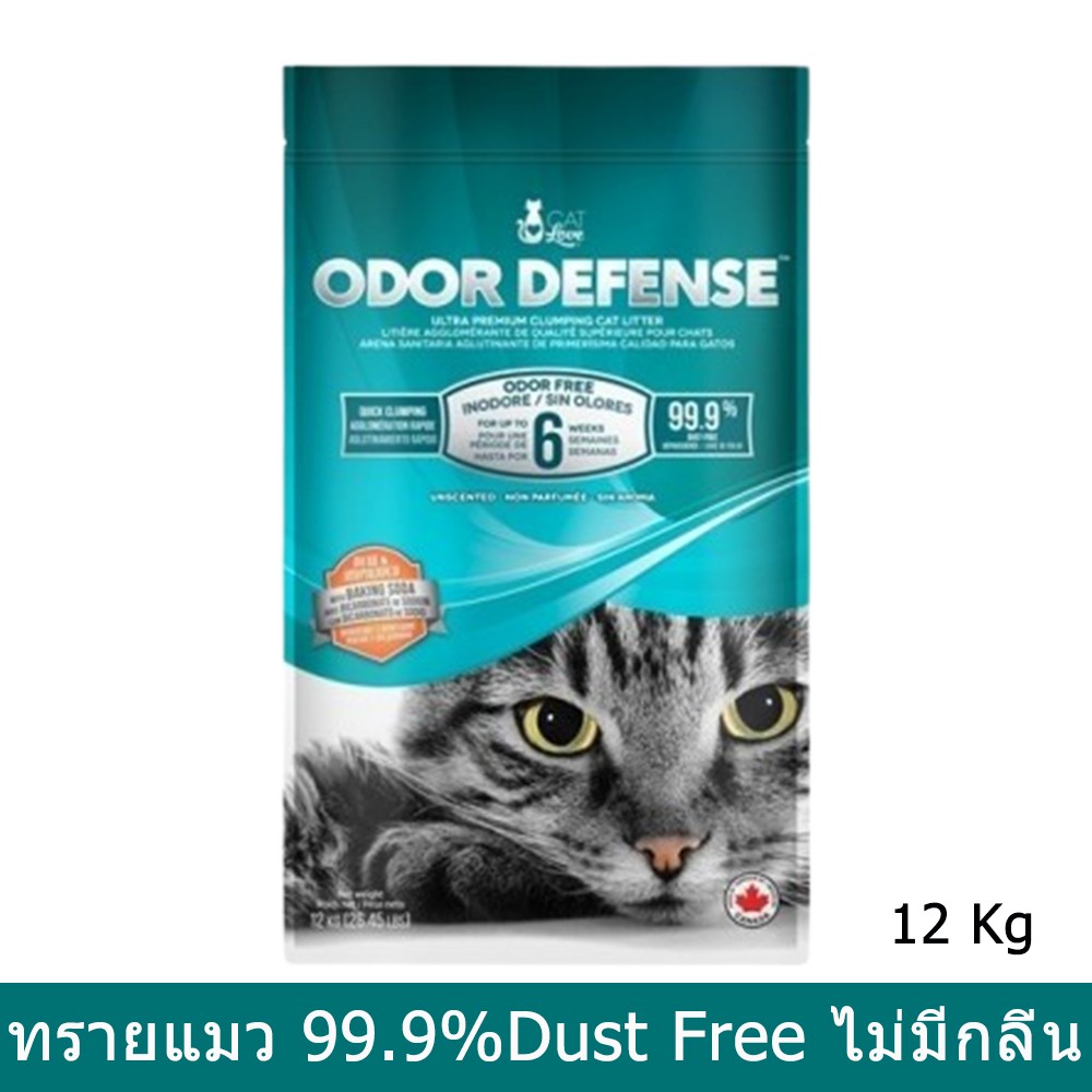 ทรายแมว ไม่มีกลิ่น ไร้ฝุ่น99.9 12กก. Odor Defense Unscented Premium Clumping Cat Litter 99.9