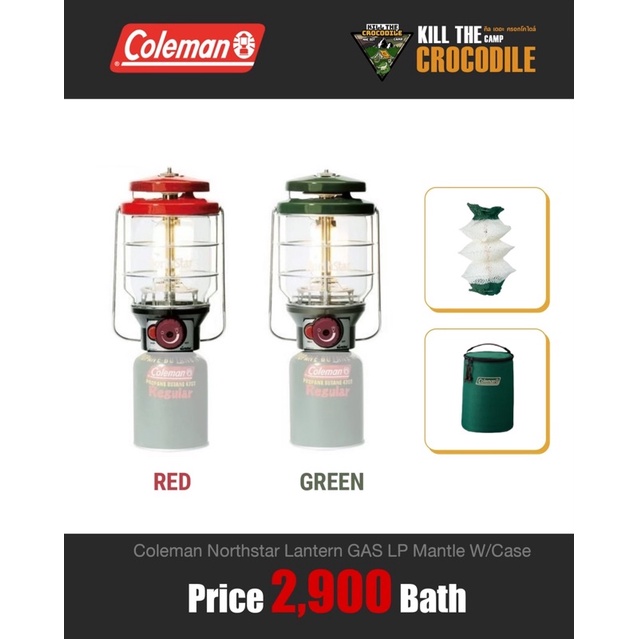 coleman Northstar Lantern GAS LP Mantle W / Case Shopee Thailand