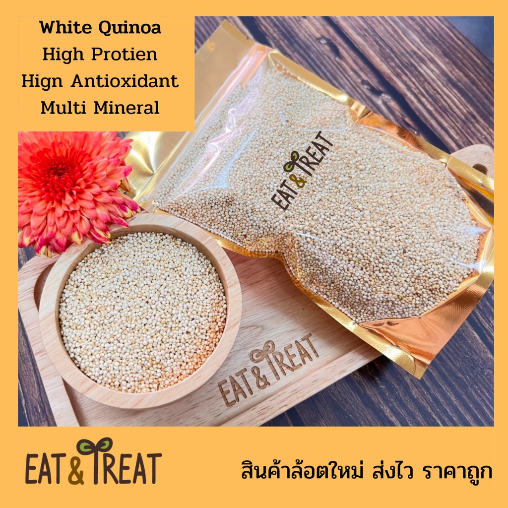 ควินัวขาว (White Quinoa) Shopee Thailand
