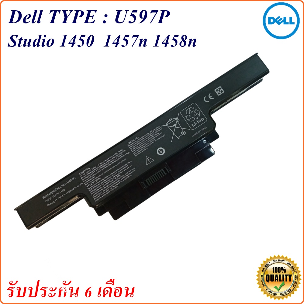 Battery Dell U597P แบตเตอรี่ DELL STUDIO 1450 1457 1458 1558 1450