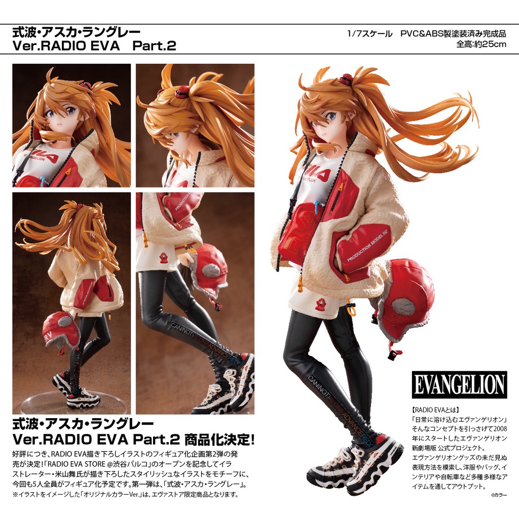 [Preorder202212] HOBBYMAX Evangelion (RADIO EVA) Asuka Langley
