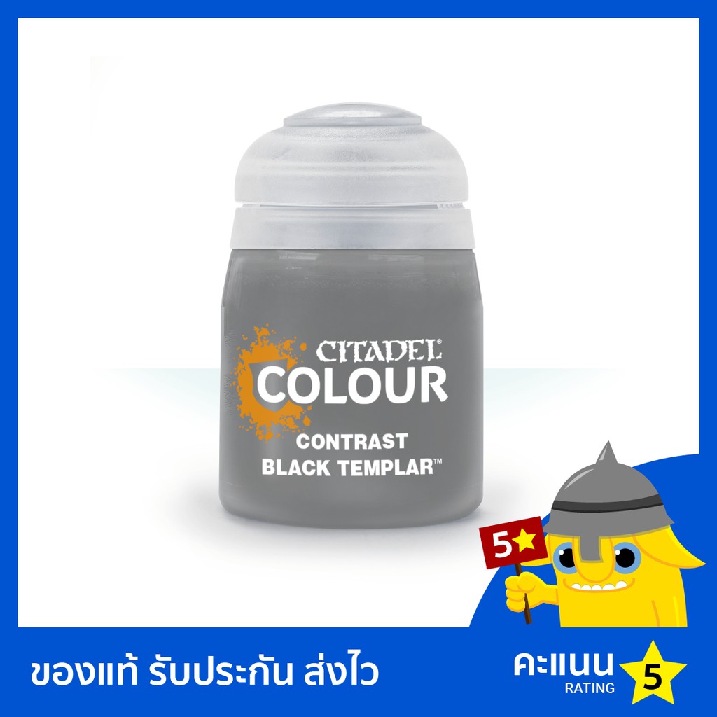 Citadel Contrast Paint Black Templar Shopee Thailand