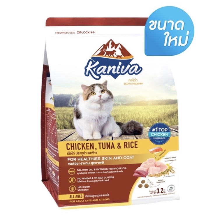 Kaniva cat food 3. kg อาหารแมวคานิว่าสูตรไก่ ทูน่าและข้าว Shopee Thailand