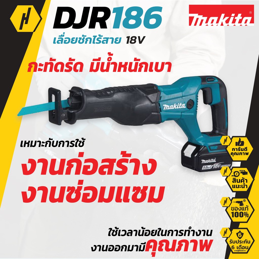 DJR186Z ถูกที่สุด พร้อมโปรโมชั่น ก.พ. 2023|BigGoเช็คราคาง่ายๆ