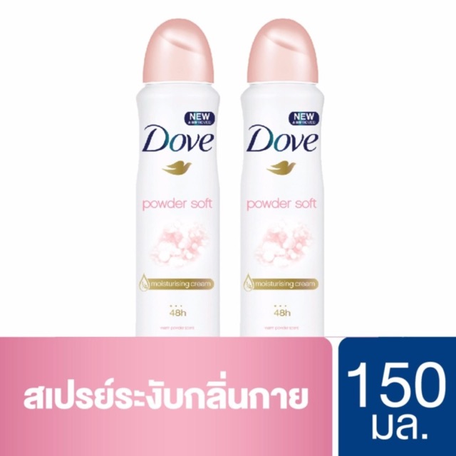 สเปรย์ระงับกลิ่นกาย DOVE Deodorant Spray Powder Soft 150 ml. Shopee