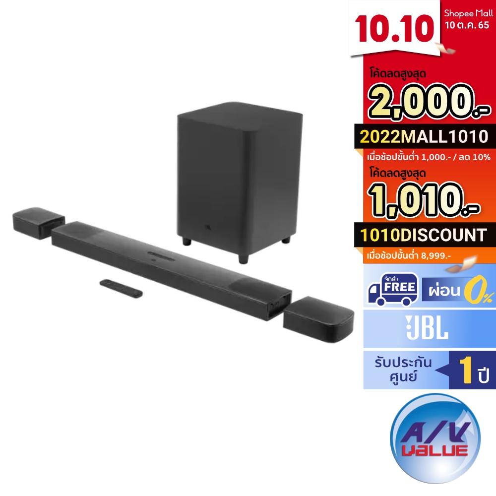 โค้ด VHKY34Z8 ลด 1000 JBL Bar 9.1 True Wireless Surround with Dolby Atmos ( soundbar