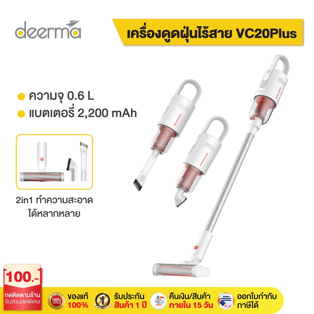 Xiaomi Deerma VC20 Wireless Handheld Vacuum Cleaner เคร...