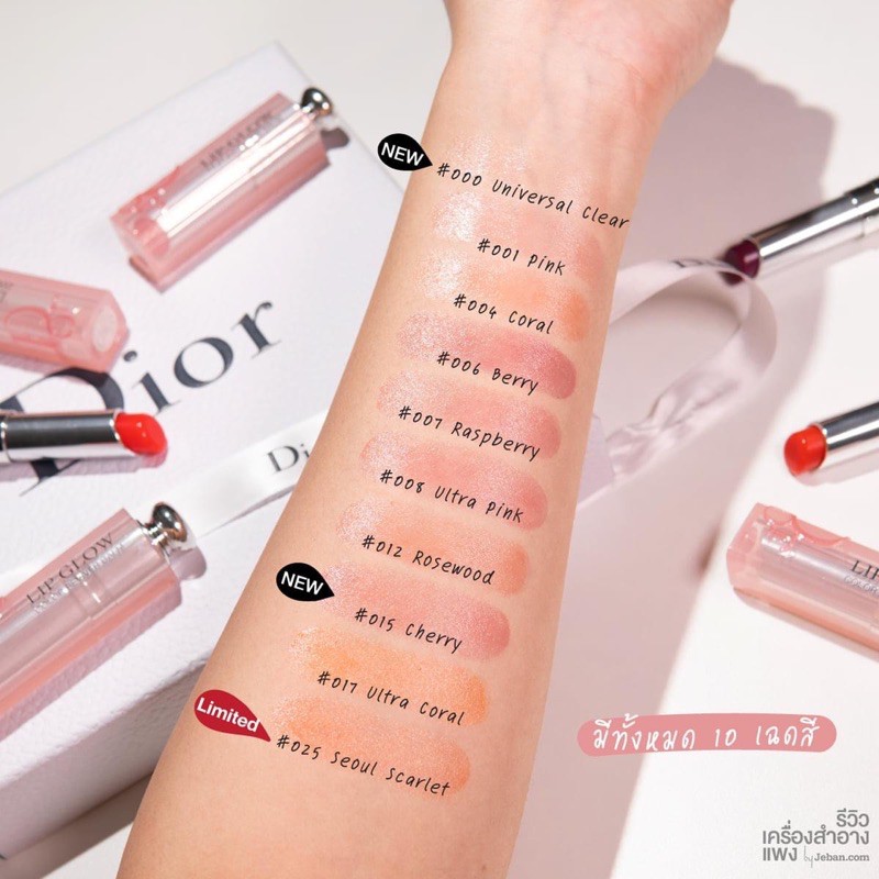 แท้ Dior addict lip glow ลิปบาล์ม สี 000 001 004 007 008 012 017 025