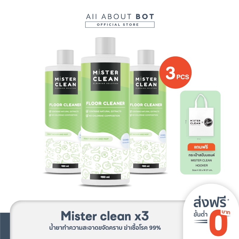 Mister Clean น้ำยาทำความสะอาดขจัดคราบ ฆ่าเชื้อโรค 99.99 สามารถใช้กับ