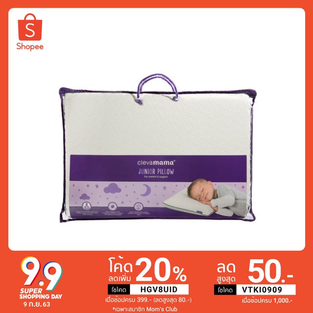 Clevamama ClevaFoam Junior Pillow หมอนเด็กโต vtkids ThaiPick