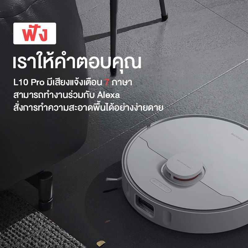 Dreame Bot L10 Pro Robot Vacuum and Mop Cleaner หุ่นยนต์ดูดฝุ่น