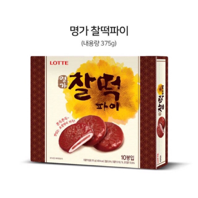 พร้อมส่ง Lotte Choco Sticky Rice Cake Pie ขนมช็อกโก้พายสอดไส้แป้งต๊อก