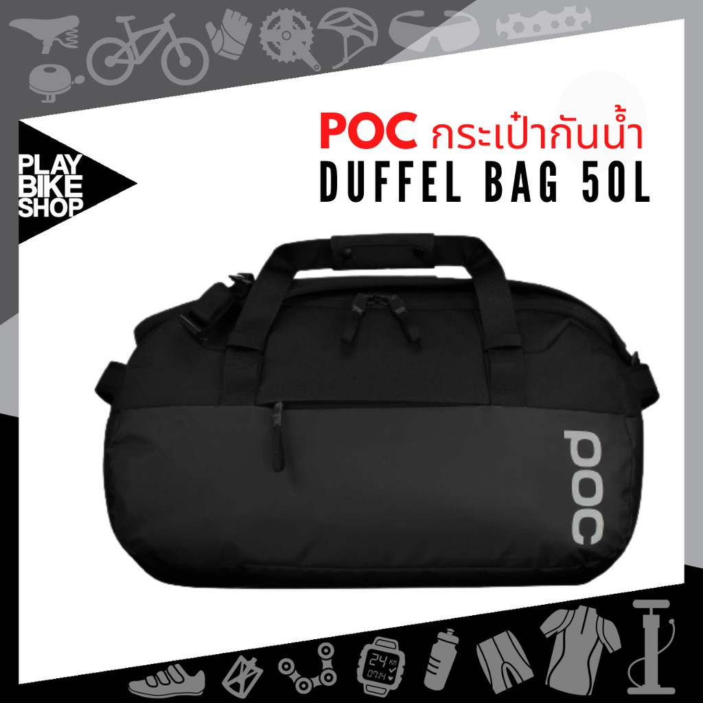 กระเป๋า POC รุ่น Duffel Bag 50L สี Uranium Black Shopee Thailand