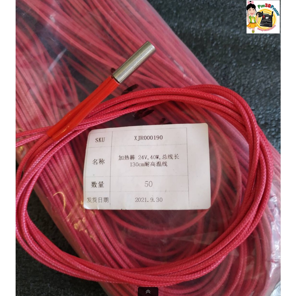 BIQU 3D Printer Parts Cartridge Heater 24V 40W Cable 130cm for Ender 3