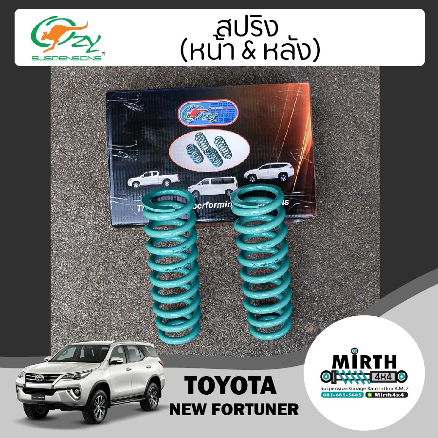 สปริง Ozy Coil Spring Toyota New Fortuner Shopee Thailand