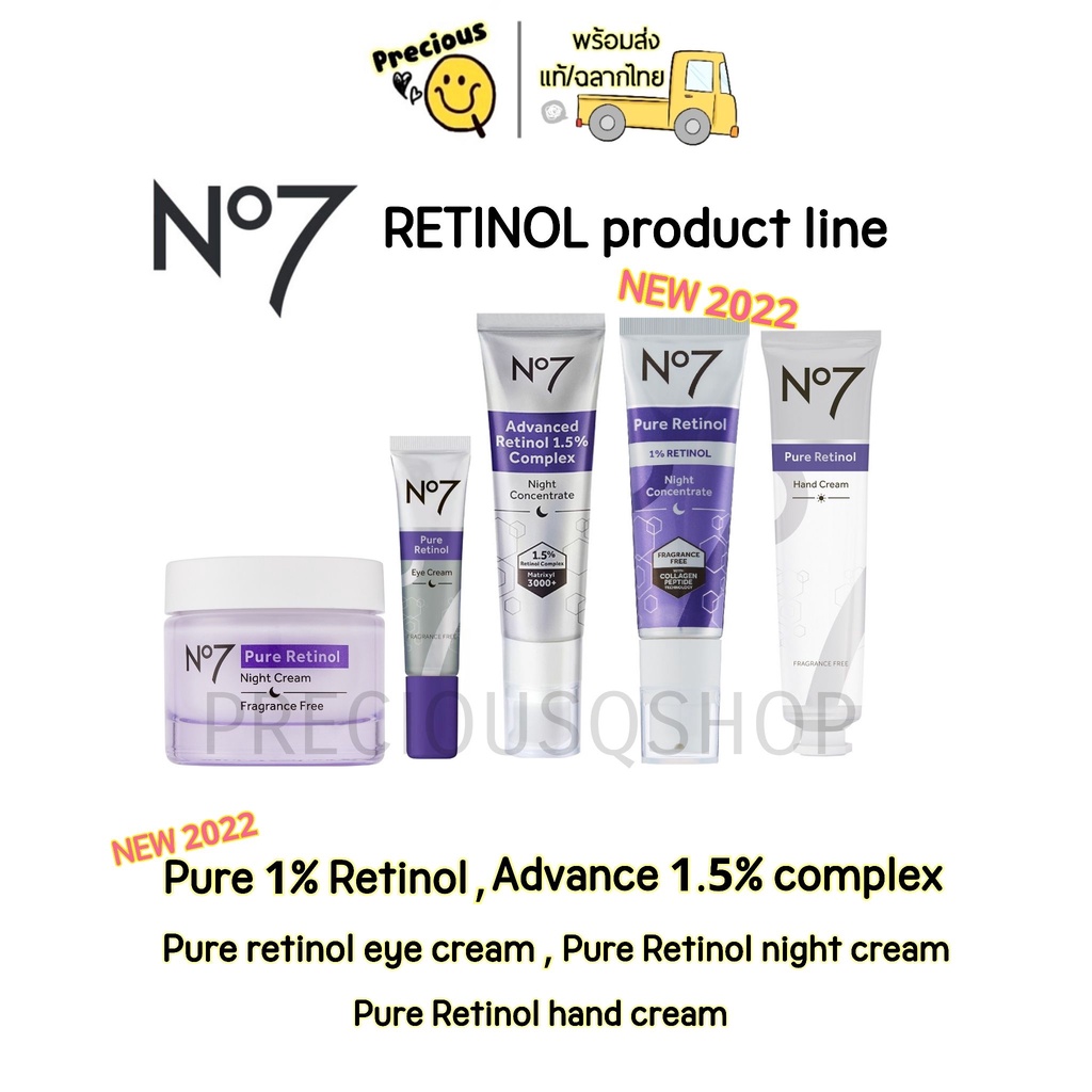[แท้,ป้ายไทย] No7 Advanced Retinol 1.5 complex / Pure 1 retinol / eye