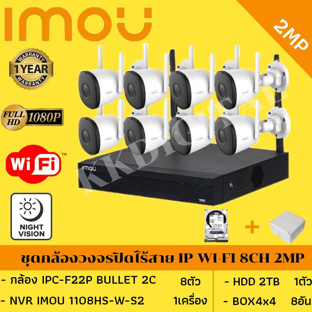 IMOU Wifi ชุดกล้องไร้สาย8ตัว 2ล้านพิกเซล Bullet 2C = 8ตัว NVR8CH=1