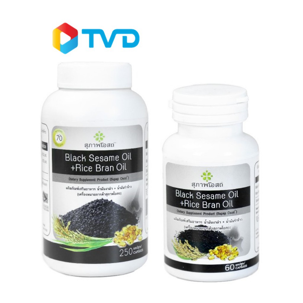 สุภาพโอสถ BLACK SESAME OIL + RICE BRAN OIL BSRB 180 จำนวน 250 Cap 1 ขวด