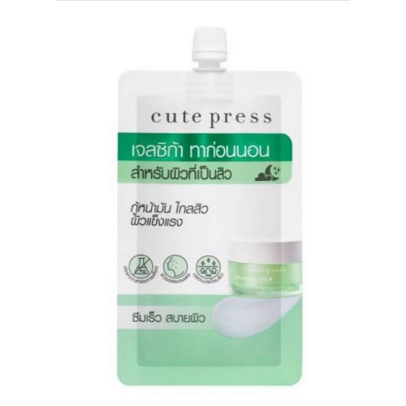 cute press คิ้วเพรสเจลซิก้า(calming cica sleeping mask) ซองาีฟ้าเขียวขนาด10g Shopee Thailand