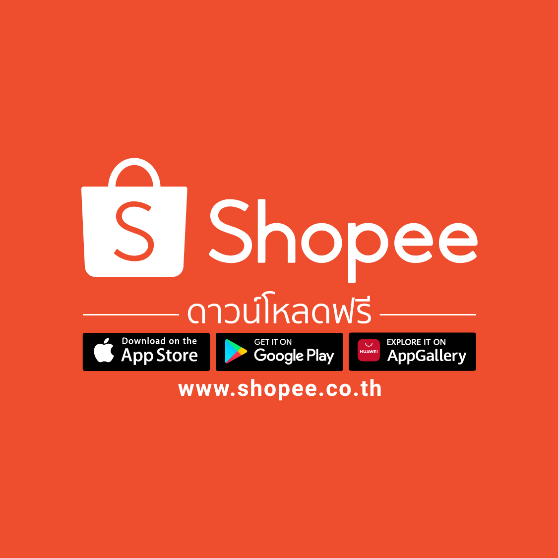 Shopee โปร 11.11 Big Sale ขอบคุณที่ไว้วางใจ Shopee