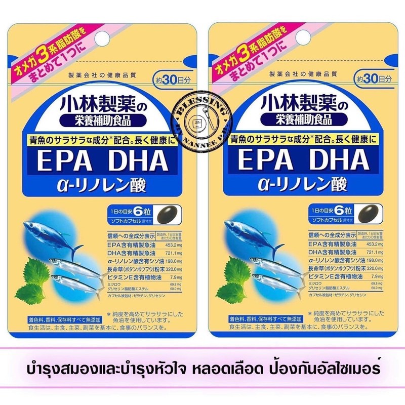 Kobayashi Pharmaceutical dietary supplement EPA DHA αLinolenic acid
