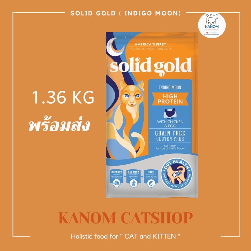 1.36 กิโล หมดอายุ 17 SEP 2023 Solid gold สูตร Indigo moon โซลิด โกลด์ ployasamaporn ThaiPick
