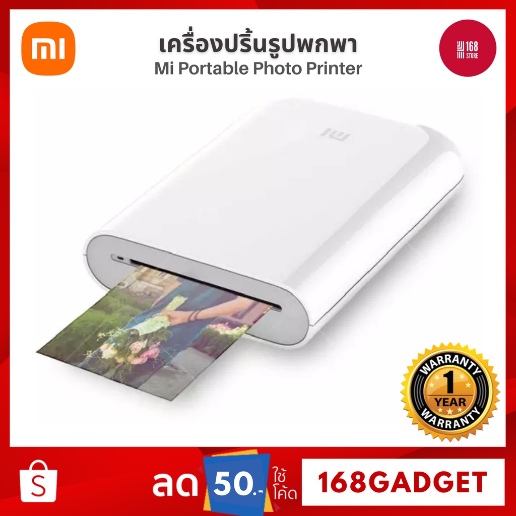 [พร้อมส่ง] Xiaomi Mi Portable Photo Printer เครื่องปริ้นรูปแบบพกพา ใส่