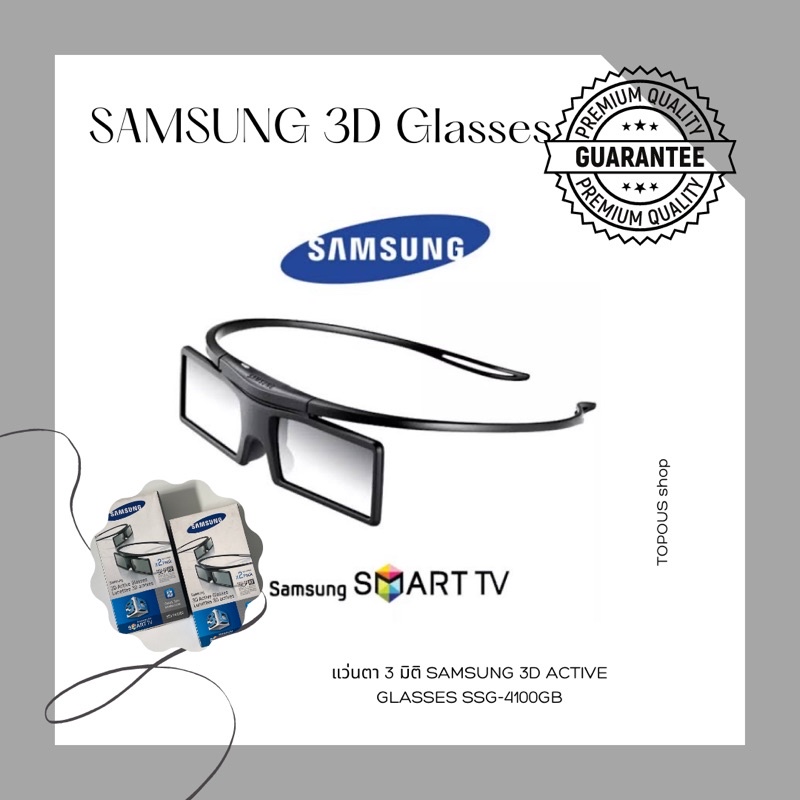 แว่นตา 3 มิติ Samsung 3D Active Glasses SSG4100GB Shopee Thailand