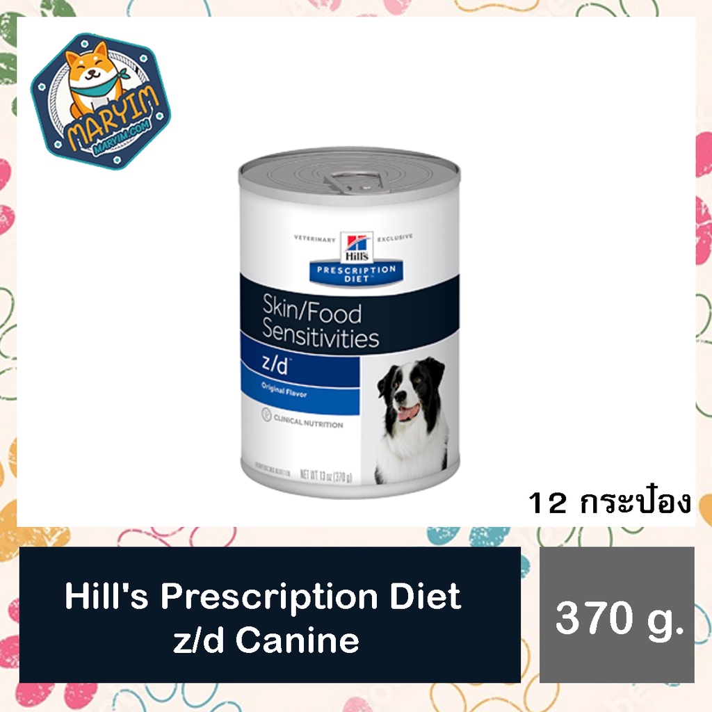 Hill's® Prescription Diet® z/d® Canine Small Bites Dog Food ฮิลล์ z/d