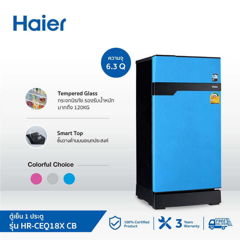 Haier ตู้เย็น 2 ประตู FiXSpeed ความจุ 7.2 คิว รุ่น HRFTHM20NS (ONL