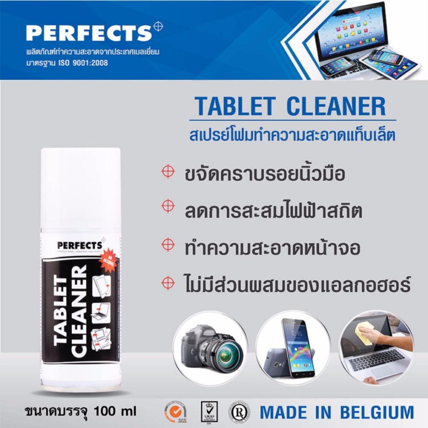 Tablet Cleaner 100ml. PERFECTS สเปรย์ทำความสะอาดแท็บเล็ต Shopee Thailand