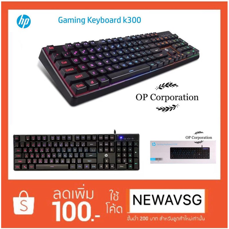 คีย์บอร์ด HP K300 Mechanical Feel Keyboard Wired PC Laptop Office