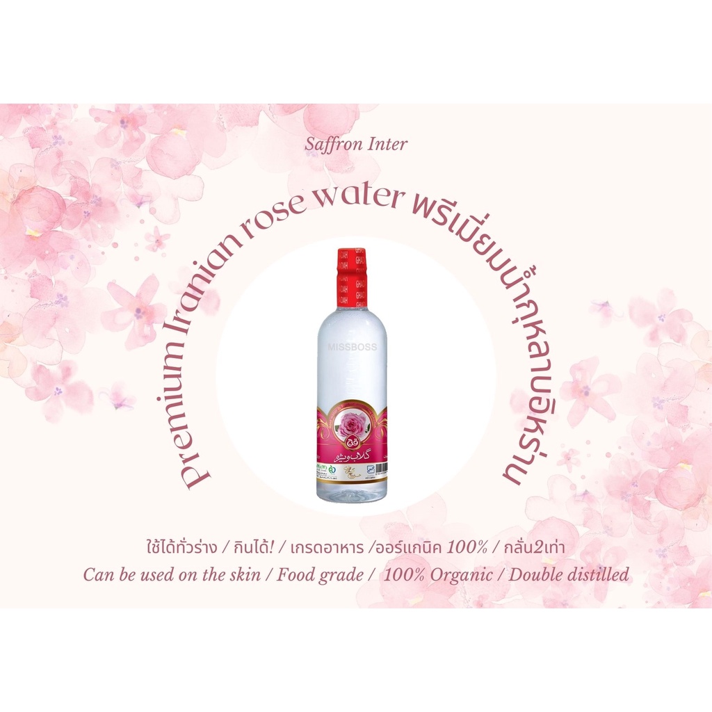 500 ml น้ำกุหลาบออร์แกนิคแท้ 100 จากอิหร่าน ใช้ได้ทั่วร่าง Premium Rose