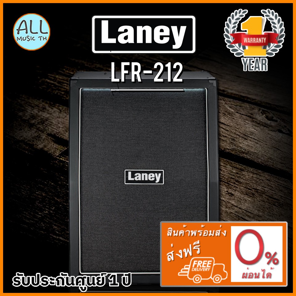 Laney LFR-212 FRFR Active Speaker | Shopee Thailand