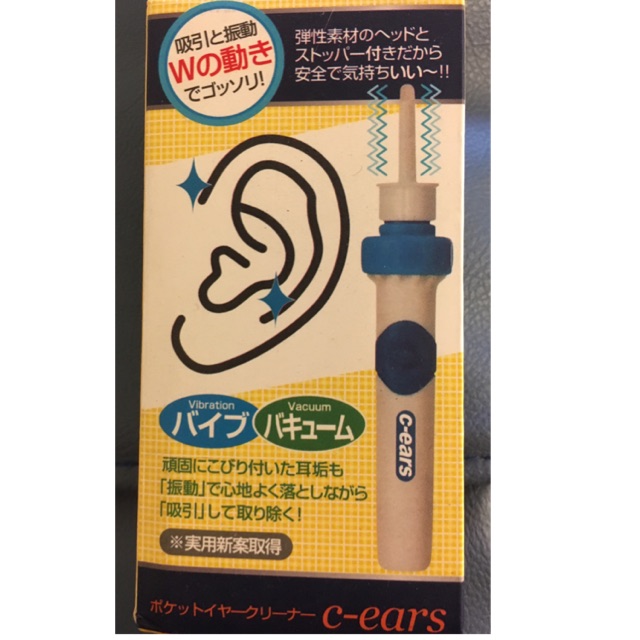 ไม้แคะหูไฟฟ้า Ear Cracker Shopee Thailand