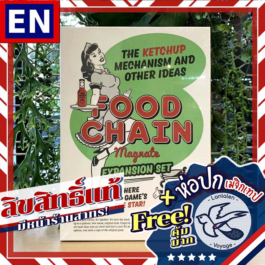 Food Chain Magnate The Ketchup Mechanism & Other Ideas ห่อปกเมจิกเทป