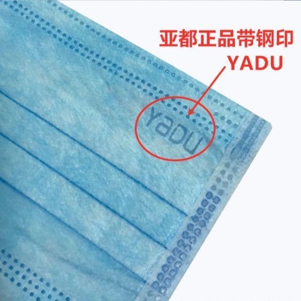 ครีม ♗ ℗Yadu Medical Surgical Masks Disposable Wholesale Unisex General