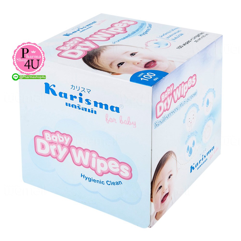Karisma Baby Dry Wipes ผ้าเช็ดแบบแห้ง 100 แผ่น เด็กคันเหงือก Shopee