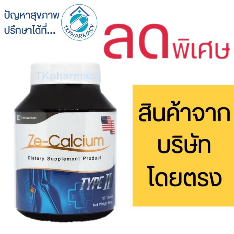 Empowerlife Zecalcium 30 tablets Shopee Thailand