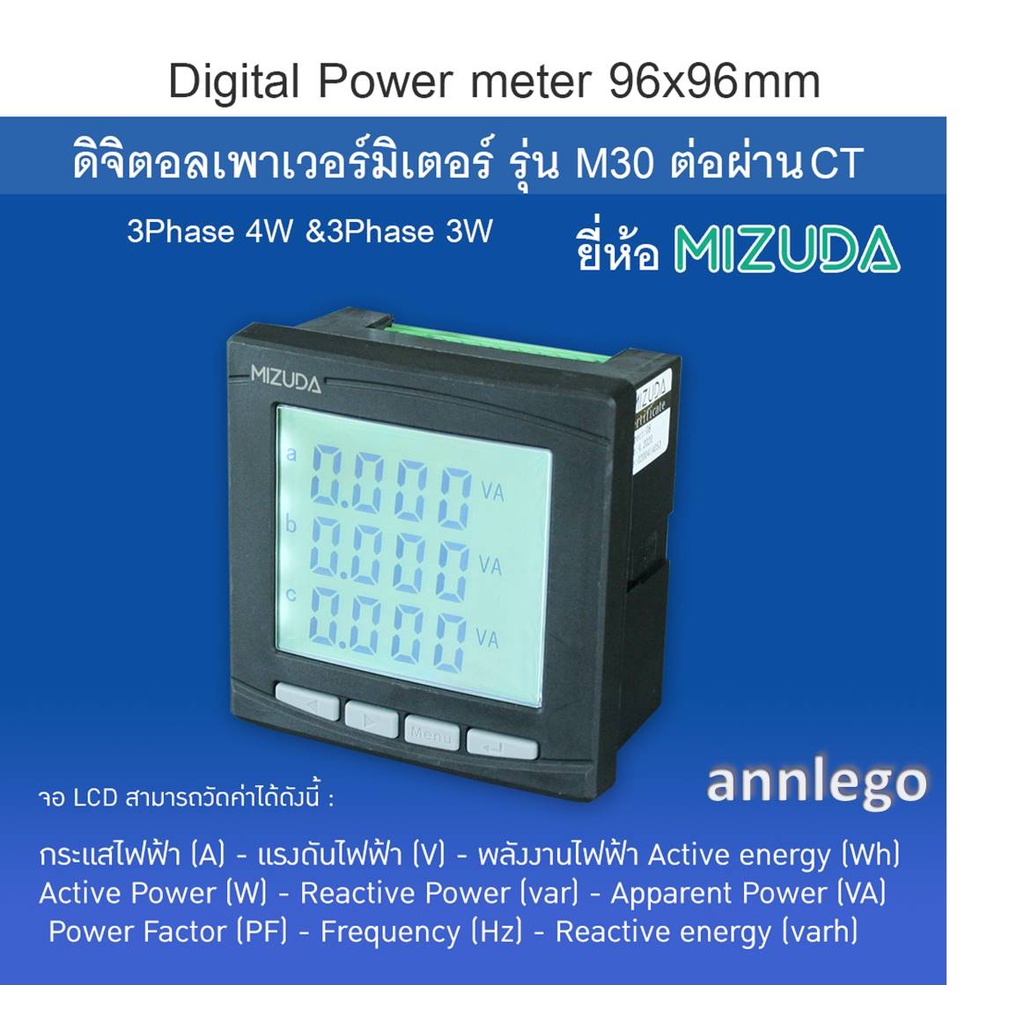 ดิจิตอลเพาเวอร์มิเตอร์ 96x96 มม. (Digital Power meter) จอLCD 500V รุ่น