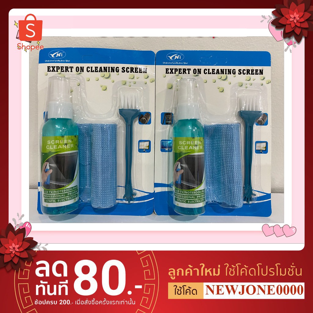 น้ำยา Cleaner Kit 3 In 1 LCD Screen Computer Monitor Plasma TV Laptop