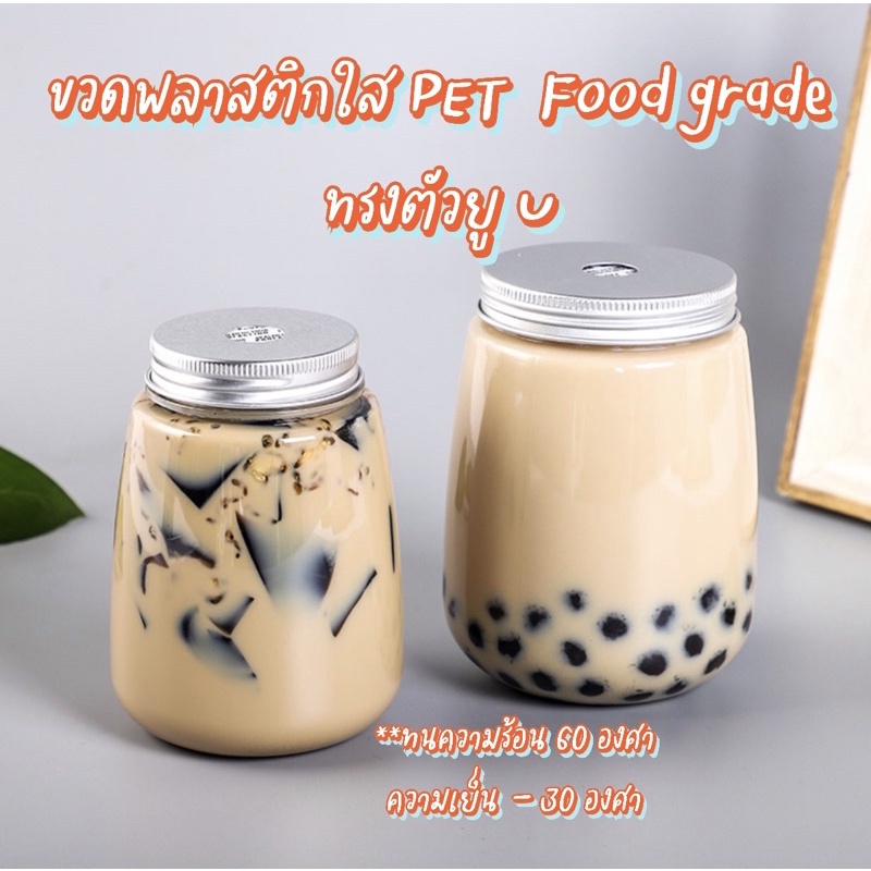 ขวดพลาสติกใส PET Food grade ทรงตัว U Shopee Thailand