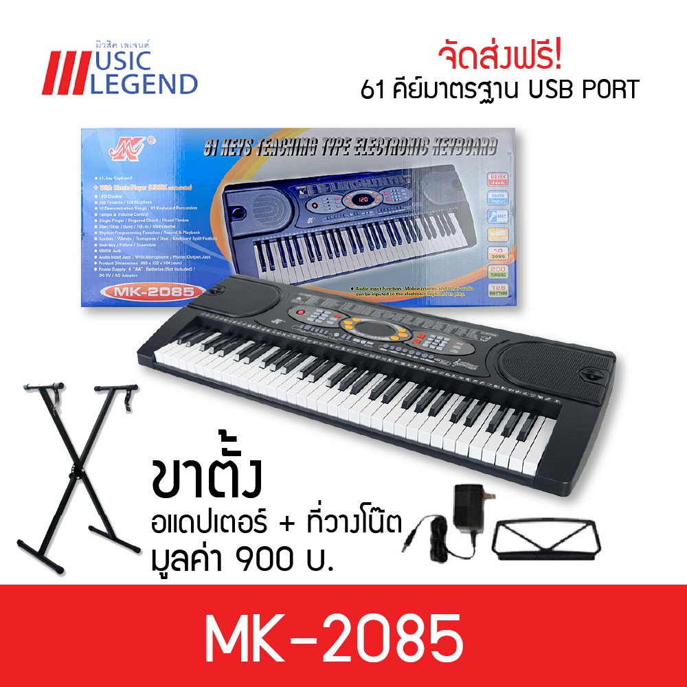 คีย์บอร์ด Electronic Keyboard รุ่น XY893 ????คีย์บอร์ดไฟฟ้า 54 คีย์