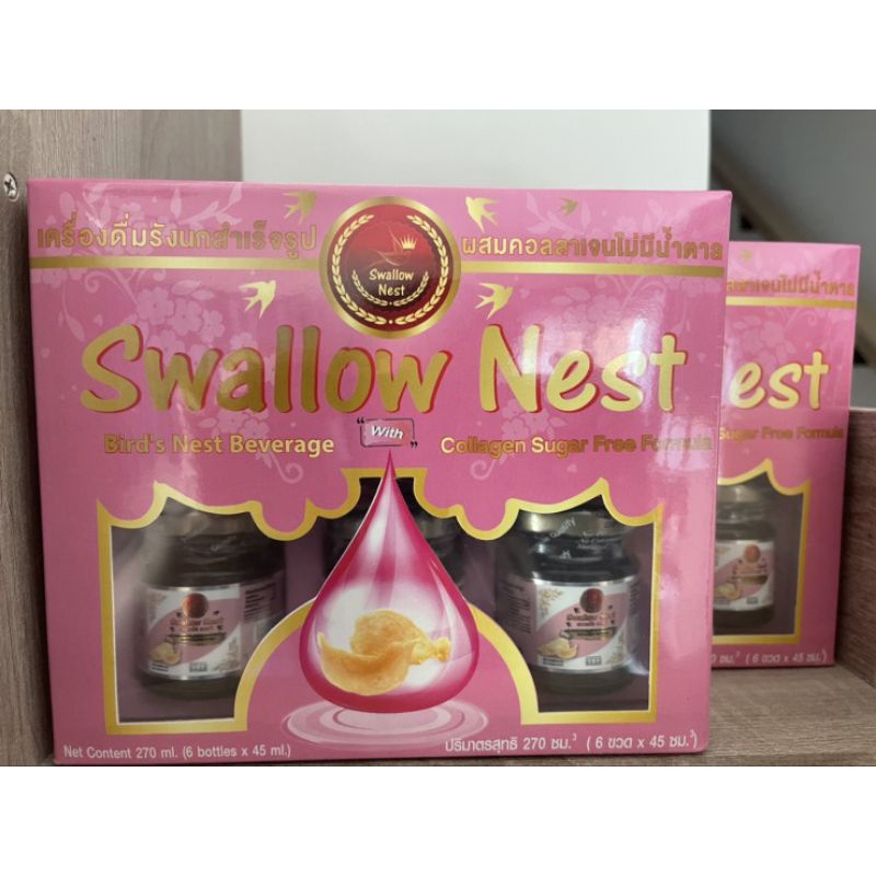 Swallow Nest 45ml เครื่องดื่มรังนกแท้100 เกรดพรีเมี่ยม รังนก