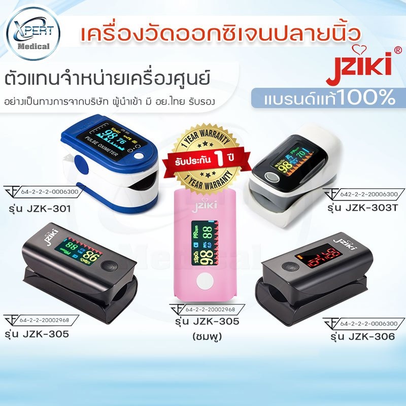 ส่งฟรี!เครื่องวัดออกซิเจนในเลือด JZIKI 305 303 วัดออกซิเจนปลายนิ้ว